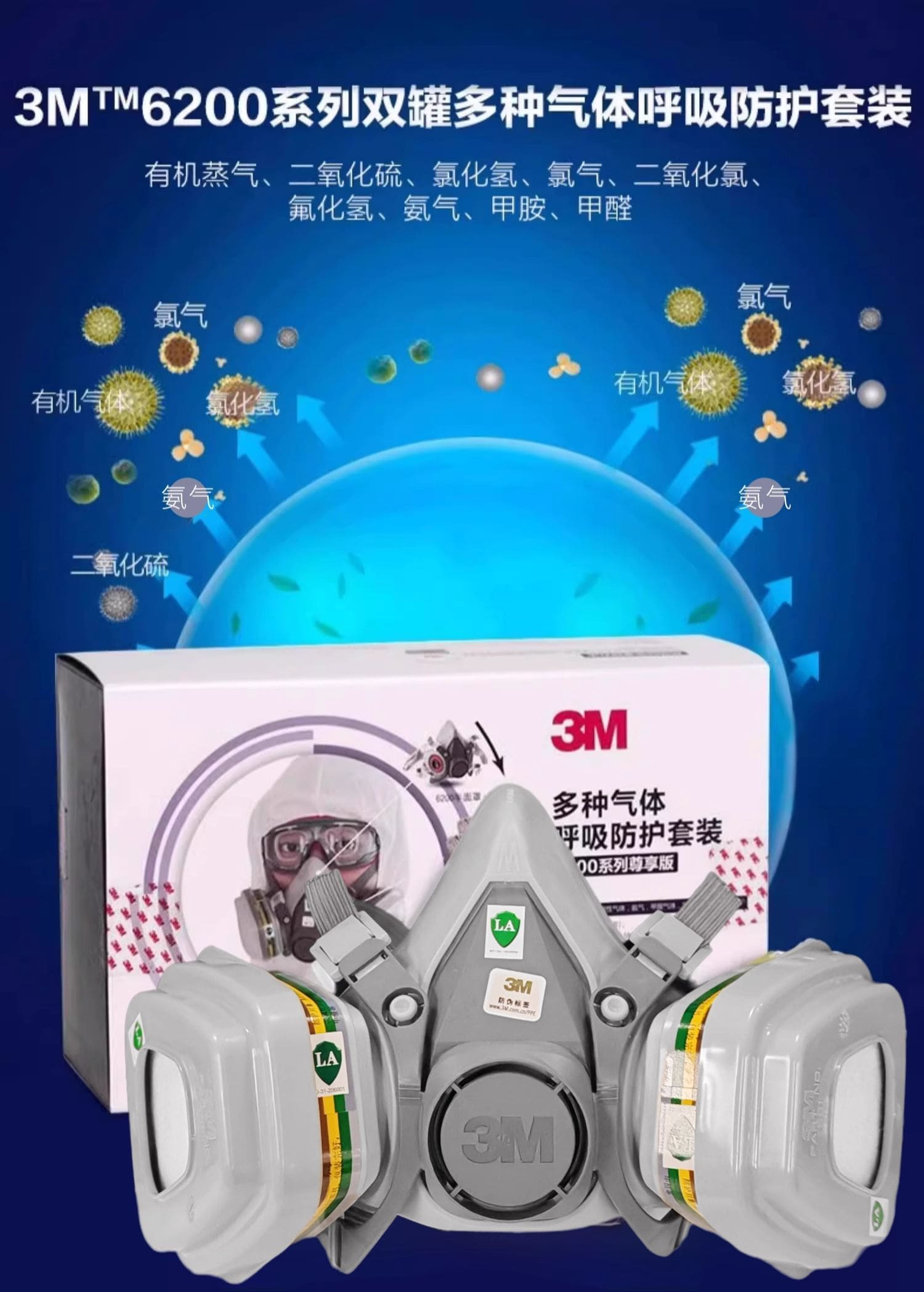 3M 6200 双滤盒半面罩 (中号)
